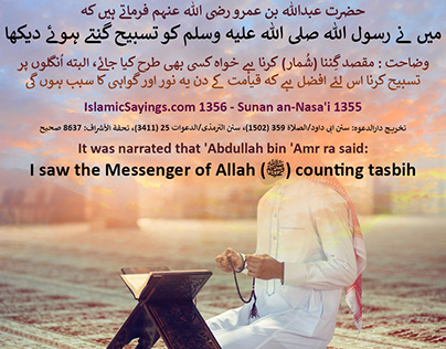 zikr azkar - Quran o Hadees by Islamic Sayings
