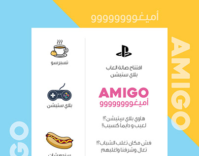 PlayStation cafe advertisement. (AMIGO) April 2019