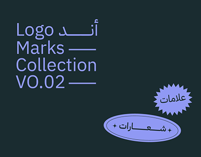 Logos & Marks VO.2