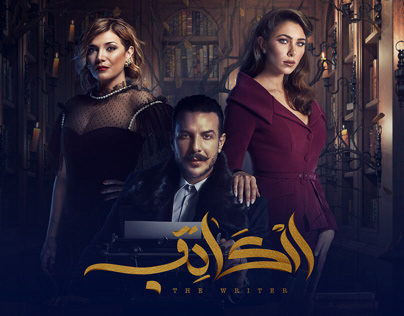 Al Kateb "The Writer" | TV Series Branding & Packaging