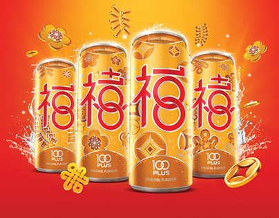100Plus Chinese New Year - Special Edition Can 2020