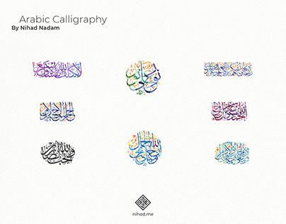 Modern Arabic Calligraphy with a Classic Soul