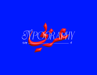 Arabic Typography __02