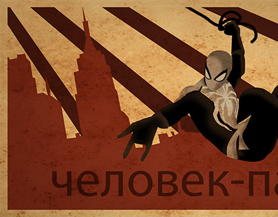 Russian Art Spiderman Poster