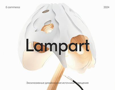 Lampart - E-commerce website / UX|UI