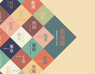 Typographic Design: 47 Prefectures of Japan Series 2