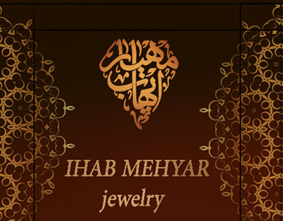 Ihab Mehyar jewelry [ Foundation designs ]