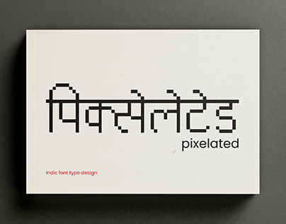 Indic Font Type Design (Devanagari, Gujrati, Gurumukhi)