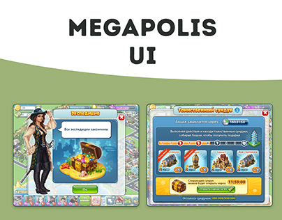 Megapolis UI web (project support)