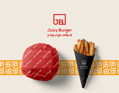 شعار وهوية مطعم جوسي برجر | Juicy Burger Logo