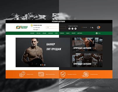Web-design for Fitness Factor