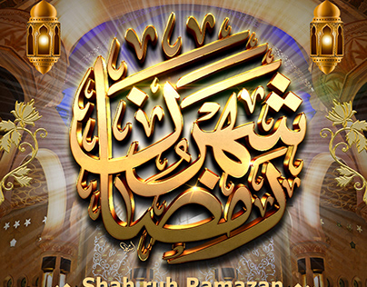 Shah ruh Ramazan Calligrapy Profile by IQRA Computer