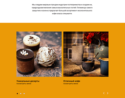Forrest Coffee Landing Page