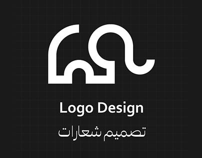 Logo Design | تصميم شعارات