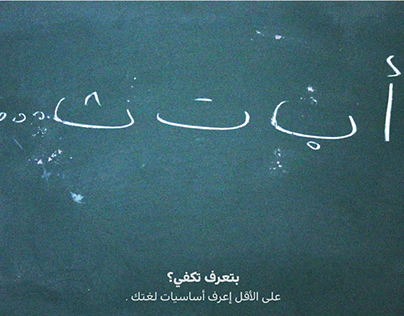 Arabic Posters Series