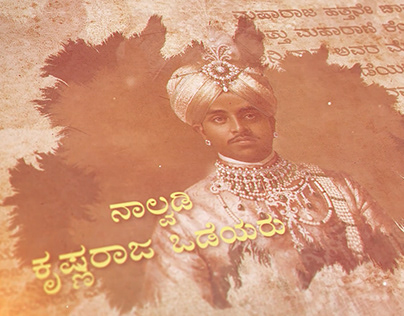 Krishna Raja Wadiyar IV - Maharaja of Mysore