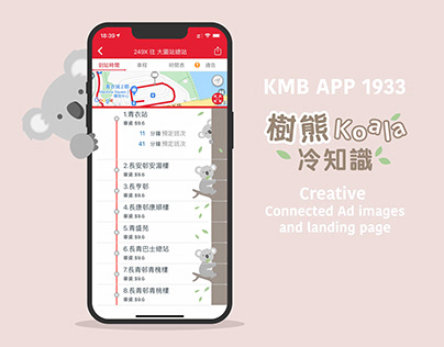 KMB Ad Point & content creation : 10 facts about koalas