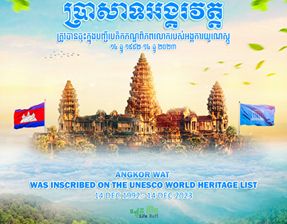 31Years anniversary of Angkor Wat