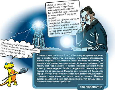 Illustrations for a SciFi children book, infographics