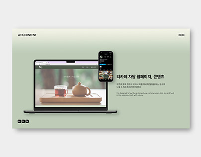 Tea cafe chadam web, content design
