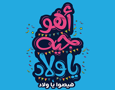 Typography Ramadan 2023