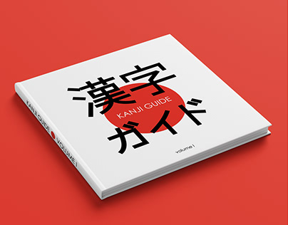 Kanji Guide - Volume I