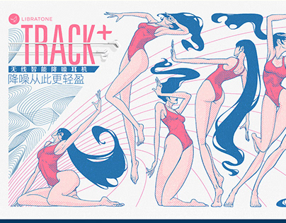 TRACK+耳机海报