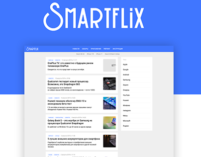 Smartflix: tech blog