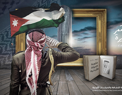 مئوية الدولة الأردنية