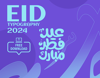 Eid Type Free 2024 | مخطوطات عيد الفطر 2024