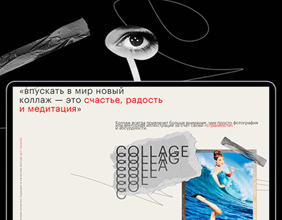 Web design&Digital Collages