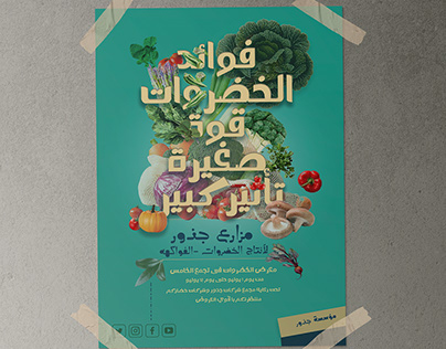 Gzoor farms poster