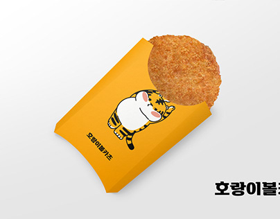 Tiger Ballkatsu Pork Cutlet Store Branding