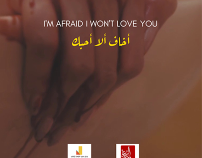 Poster for A Short film ( I'm afraid I won't Love You )
