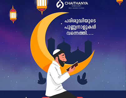 Ramadan Chaithanya