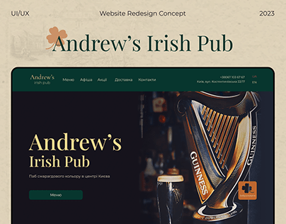 Andrew's Irish Pub_Website redesign