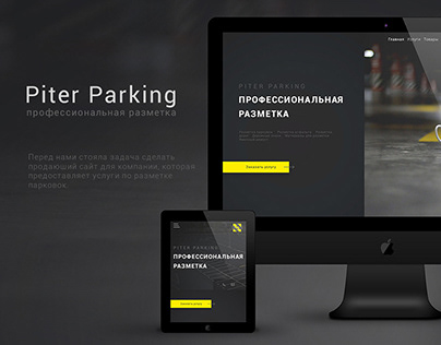 Website for Piter Parking