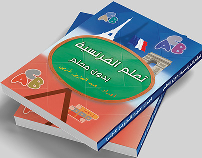 cover book francais