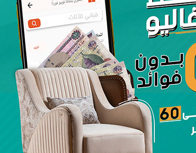 kabbani furniture social media pt 6