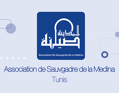 Projet : Association de Sauvegarde de la Medina
