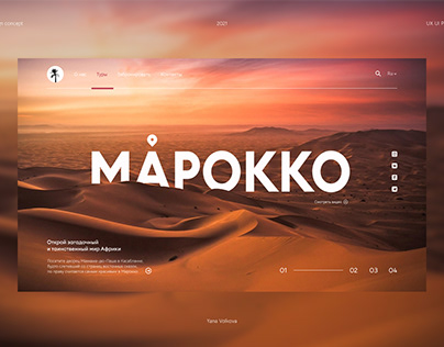 Сoncept design of a travel agency