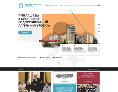 Redesign website of Karazina University
