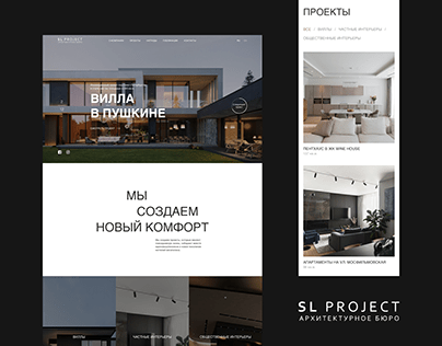 SL PROJECT website redesign