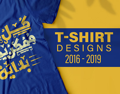 T-shirt designs (2016-2019)