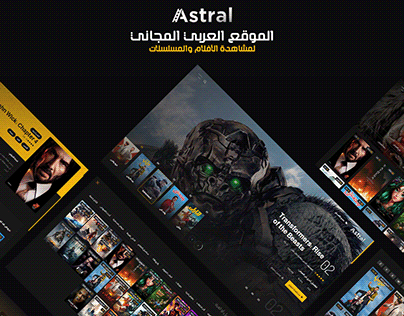 Astral : تصميم موقع لمشاهدة الافلام