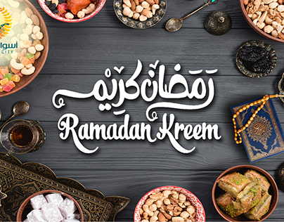 ramadan kreem