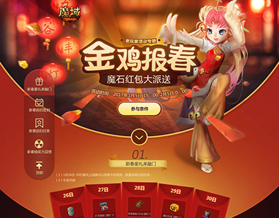 Online game - Eudemon promoting page