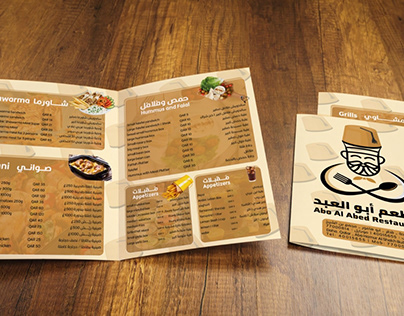 Abo Al Abed Res. Logo & menu Des.