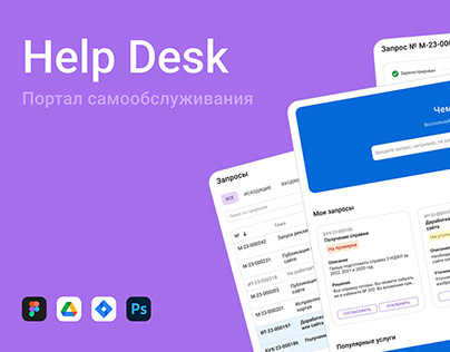 Help Desk | Web Service | SaaS