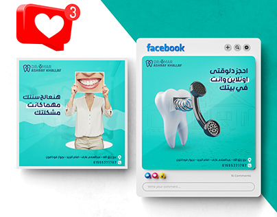 Dr/ Omar khallaf (Dental Clinic )